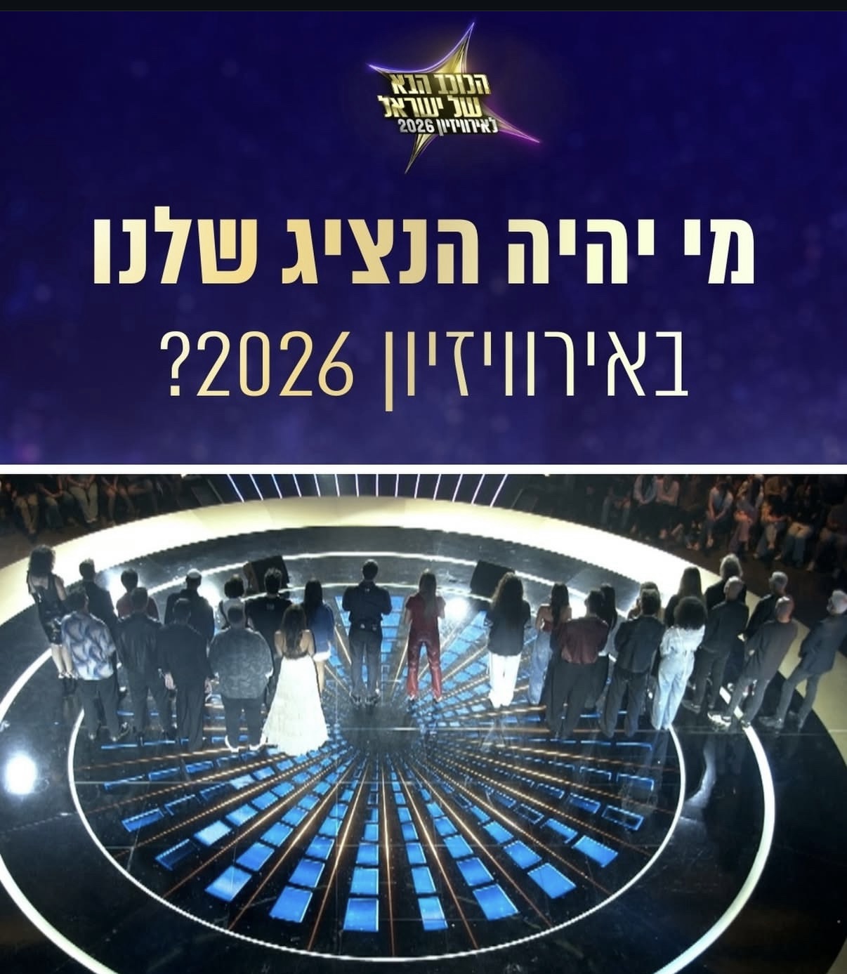 „The Next Star 2026“-Update: Noch 16 Acts haben die Chance auf Israels ESC-Ticket nach Wien